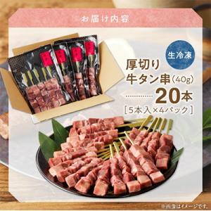 ふるさと納税 宇土市 こだわりのやきとり 厚切...の詳細画像2