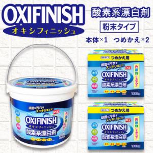 酸素系漂白剤　オキシフィニッシュ4.9kgセット