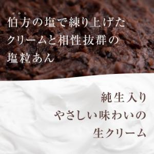 ふるさと納税 今治市 伯方の塩 純生入り大福 ...の詳細画像3