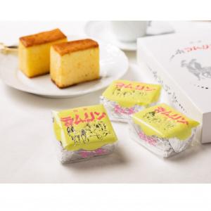 ラムリン　8個入り 【VB01280】