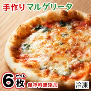 手作り本格ピザマルゲリータ6枚セット