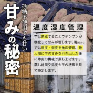 ふるさと納税 門川町 干し芋・2種食べ比べセッ...の詳細画像1