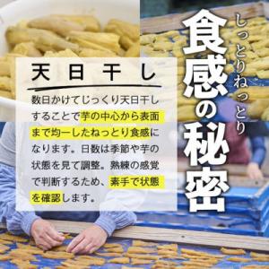 ふるさと納税 門川町 干し芋・2種食べ比べセッ...の詳細画像2