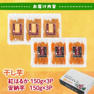 ふるさと納税 門川町 干し芋・2種食べ比べセッ...の詳細画像3