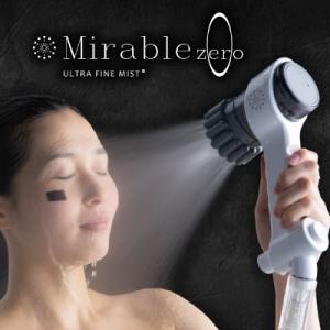 ふるさと納税 岬町 ミラブルzero　サイエンス製ファインバブルシャワーヘッド