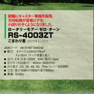 ふるさと納税 小野市 エンジン芝刈機 ロータリ...の詳細画像3