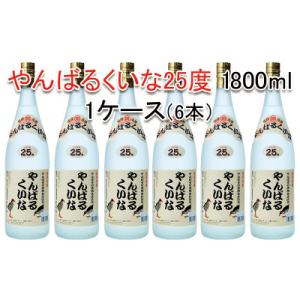 ふるさと納税 大宜味村 琉球泡盛やんばるくいな25度1800ml【6本セット】