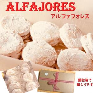 ふるさと納税 大泉町 ペルーの焼き菓子『アルファフォレス(キャラメル入りソフトクッキー)』20個入り