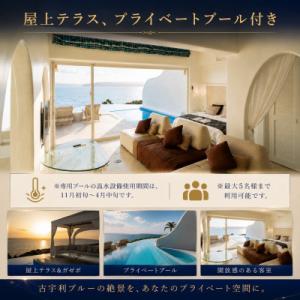 ふるさと納税 今帰仁村 【Yuki Suite...の詳細画像2