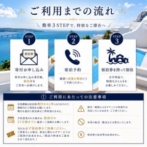 ふるさと納税 今帰仁村 【Yuki Suite...の詳細画像3