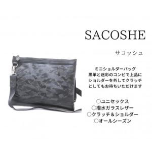 ふるさと納税 東かがわ市 型押しカモフラレザー ...の商品画像