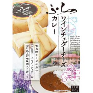 ふるさと納税 富良野市 ふらのワインチェダーチーズカレー6個セット