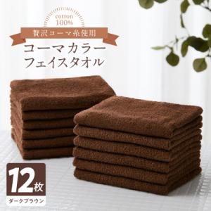 ふるさと納税 泉佐野市 コーマカラー フェイスタ...の商品画像