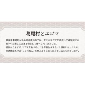 ふるさと納税 葛尾村 【純国産】エゴマ油(14...の詳細画像3