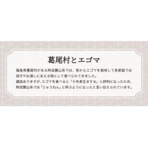 ふるさと納税 葛尾村 【純国産】エゴマ油(14...の詳細画像3