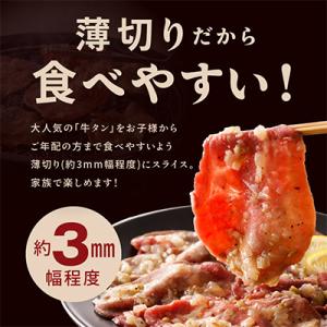 ふるさと納税 泉佐野市 ねぎ塩 牛たん 1.5...の詳細画像1