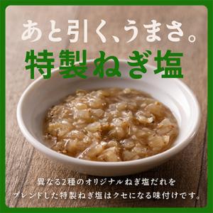 ふるさと納税 泉佐野市 ねぎ塩 牛たん 1.5...の詳細画像2