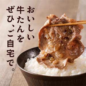 ふるさと納税 泉佐野市 ねぎ塩 牛たん 1.5...の詳細画像3