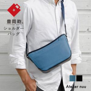 ふるさと納税 豊岡市 豊岡鞄For the blueショルダーREC01-102オーシャンブルー