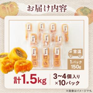 ふるさと納税 橋本市 名産 おかもとのあんぽ柿...の詳細画像3