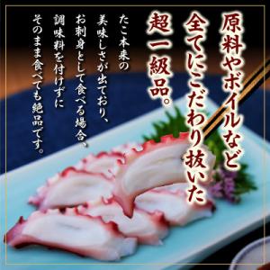 ふるさと納税 豊中市 真蛸(蒸しボイルたこ) ...の詳細画像1