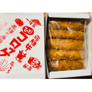 うまい!でかい!手作り飛騨牛コロッケ120g×5個 揚げ調理済の冷凍品 TR4030