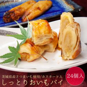 ふるさと納税 東海村 【茨城県産さつまいも使用】店内で焼き上げた、手作りおいもスイーツ!しっとりおい...