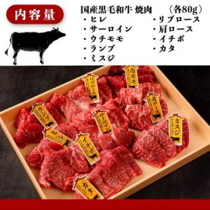 ふるさと納税 都城市 【国産黒毛和牛】焼肉食べ...の詳細画像1