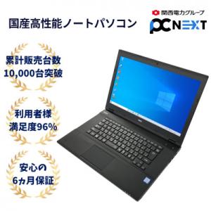 PC nextの高性能再生パソコン 15.6インチ 国産　Core i5/新品SSD/メモリ8GB