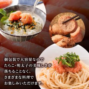 ふるさと納税 白老町 《訳あり》 切れたらこ・...の詳細画像2