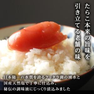 ふるさと納税 白老町 《訳あり》 切れたらこ・...の詳細画像3