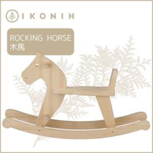 ふるさと納税 神戸市 桧のおもちゃ　IKONIH　Rocking　horse アイコニー　木馬
