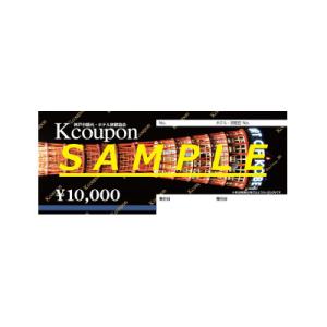 ふるさと納税 神戸市 神戸市内のホテル旅館で宿泊・飲食に使える「Kクーポン」(1枚10,000円分)