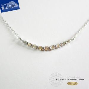 ふるさと納税 富士吉田市 K18 ホワイトゴールド ダイヤモンド ペンダント MJ983 ジュエリー
