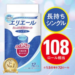 エリエール トイレットペーパー 長持ち 82.5m シングル 12R×6パック(72個)
