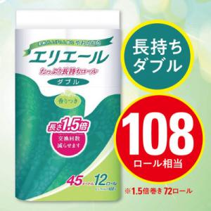 エリエール トイレットペーパー 長持ち 45m ダブル 12R×6パック(72個)