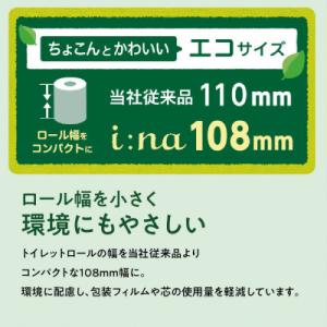 ふるさと納税 津山市 エリエール(イーナ) ト...の詳細画像3