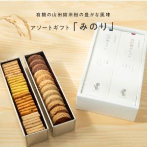 ふるさと納税 神戸市 グルテンフリー 米粉のスイーツアソート缶セット 【みのり】