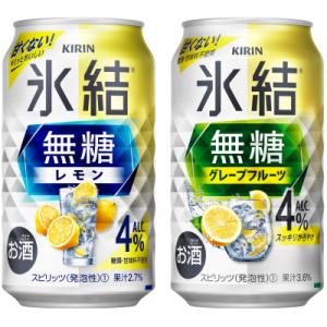 キリン 氷結無糖Alc.4%　飲み比べセット350ml×24本(2種×12本)