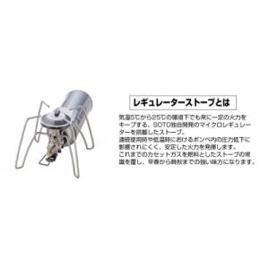 ふるさと納税 豊川市 【SOTO】レギュレータ...の詳細画像3