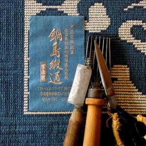 ふるさと納税 佐賀市 鍋島緞通[手織]花丸文に...の詳細画像2