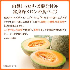 ふるさと納税 富良野市 【2027年発送先行受...の詳細画像2
