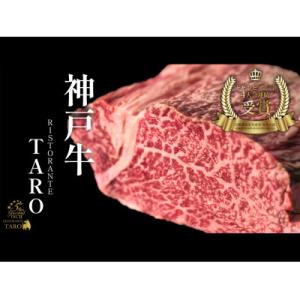 ふるさと納税 西宮市 神戸ビーフ一頭分の希少部位