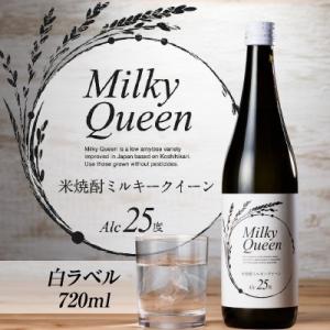 ふるさと納税 久留米市 米焼酎ミルキークイーン　白ラベル　25度　720ml