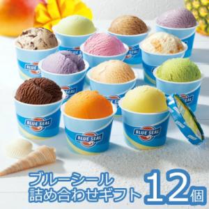 ブルーシールギフト12種 12個セット 沖縄人気フレーバー詰め合わせ