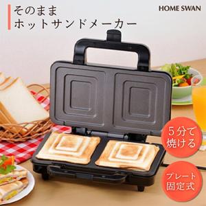 そのままホットサンド