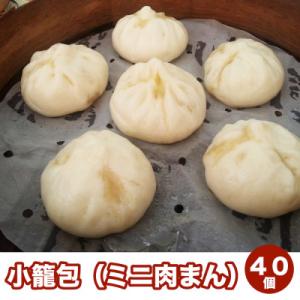 ふるさと納税 福岡市 【福岡市】小籠包(ミニ肉ま...の商品画像