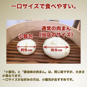 ふるさと納税 福岡市 【福岡市】小籠包(ミニ肉...の詳細画像2