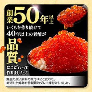 ふるさと納税 いくら 白糠町 【さとふる限定】...の詳細画像1