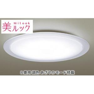 Panasonic 【即発送】Panasonic エバーレッズ LEDシーリング Panasonic 【即発送】Panasonic エバーレッズ LEDシーリング